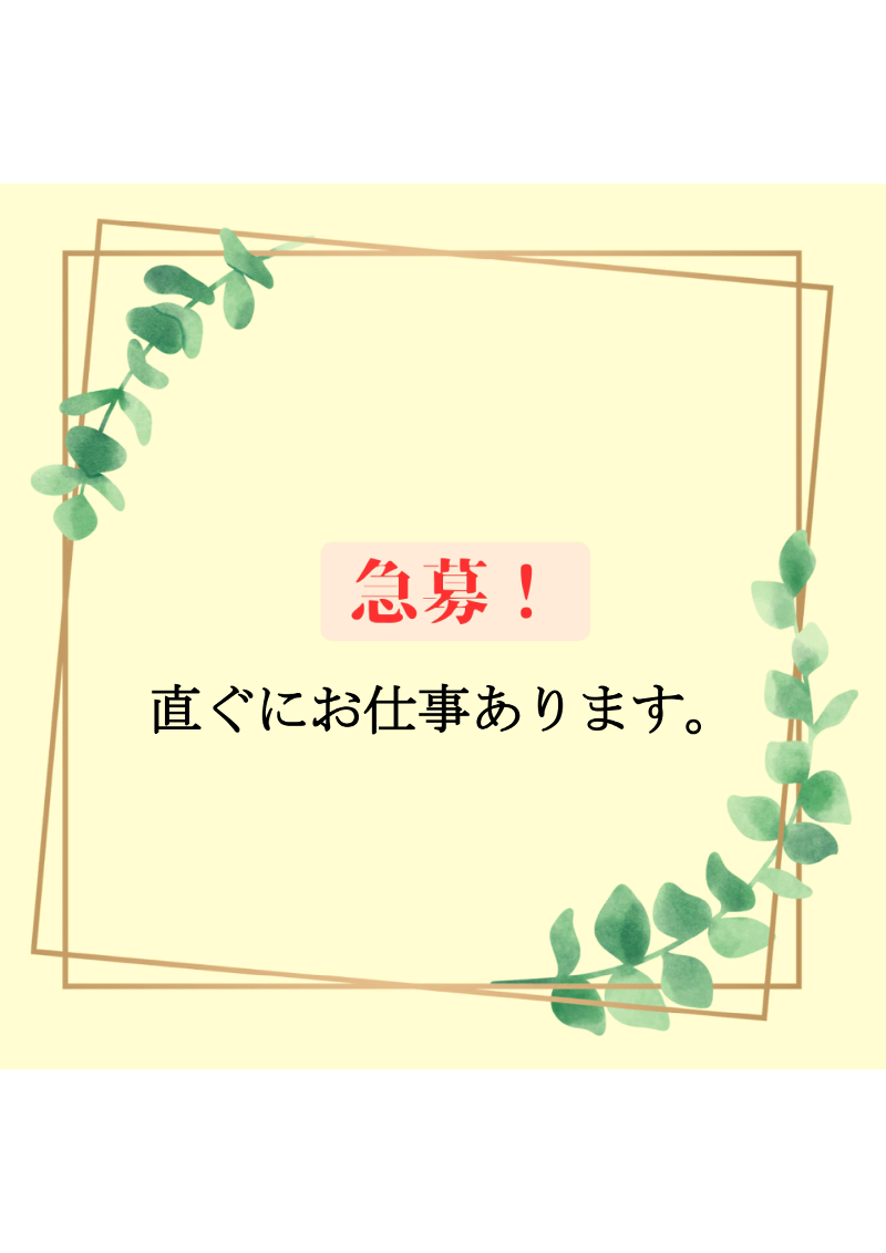 株式会社アイ・サポートの求人・転職情報