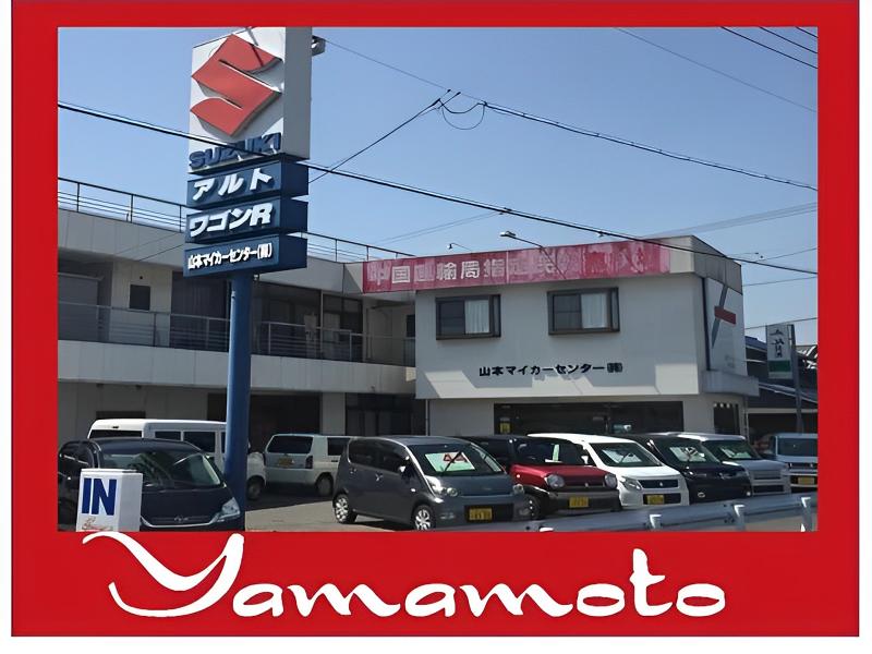 山本マイカーセンター株式会社のアルバイト・バイト求人情報-05
