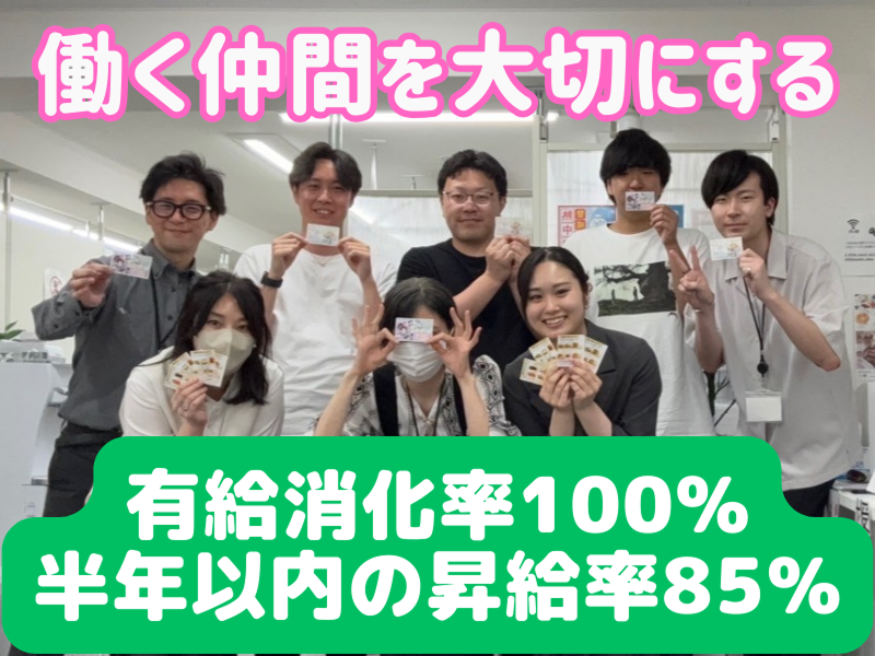株式会社ペイストレージの求人・転職情報