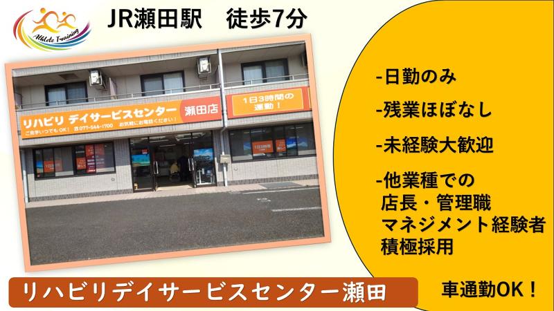 株式会社アストレの求人・転職情報