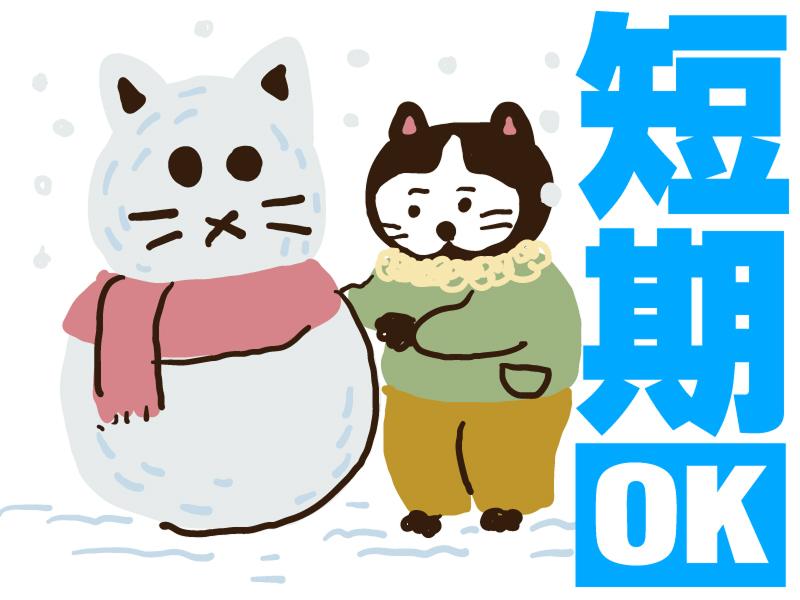 テイケイワークス株式会社　新宿中央支店のアルバイト・バイト求人情報-04
