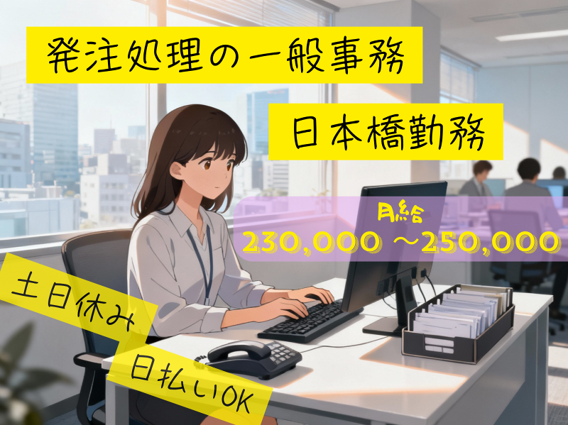 株式会社E-stのアルバイト・バイト求人情報-17