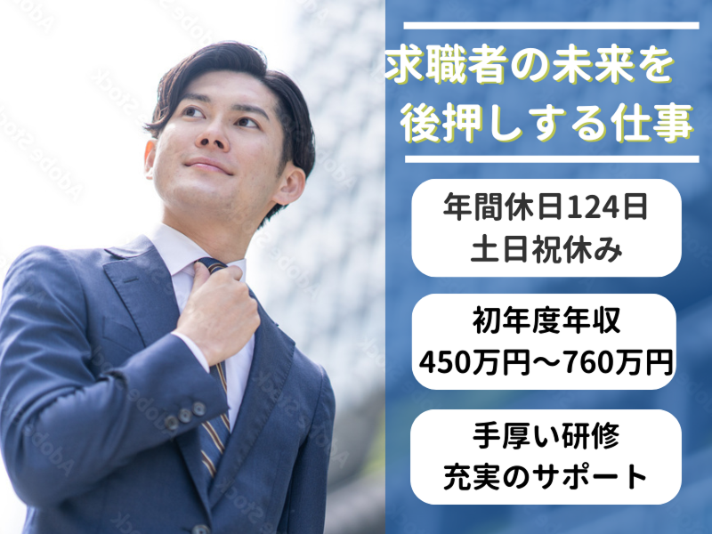パーソルキャリア株式会社の求人・転職情報