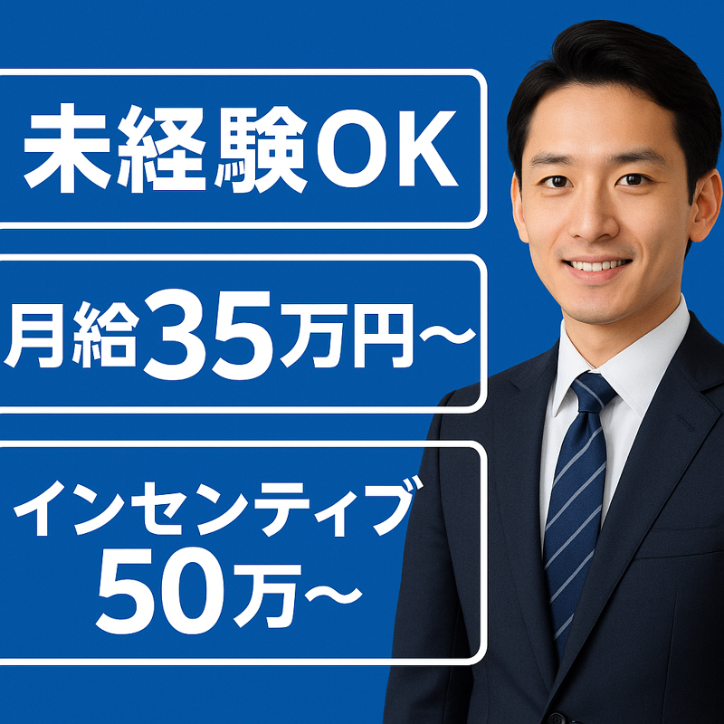 太陽エステート(株)の求人・転職情報