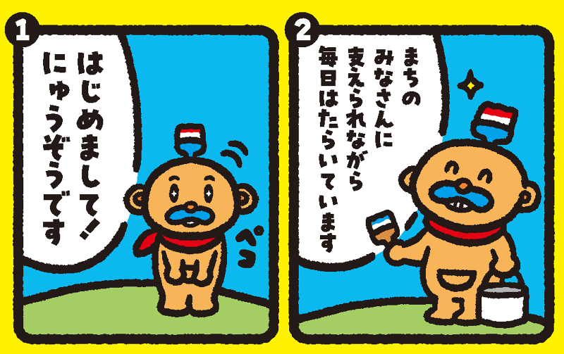 ㈲乳井建築塗装のアルバイト・バイト求人情報-02