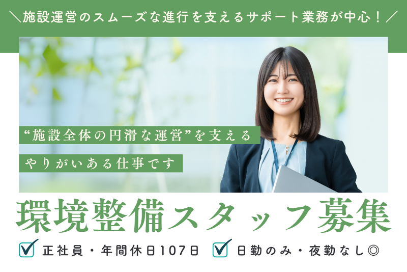 ハートワン神立の求人・転職情報