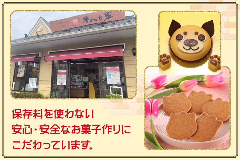 株式会社オランダ家 製造本部のアルバイト・バイト求人情報-02