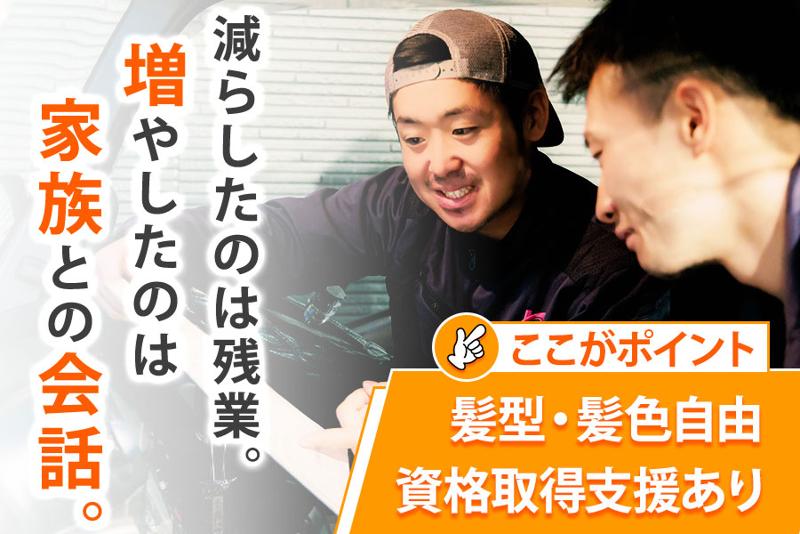 株式会社レックスロードのアルバイト・バイト求人情報-04