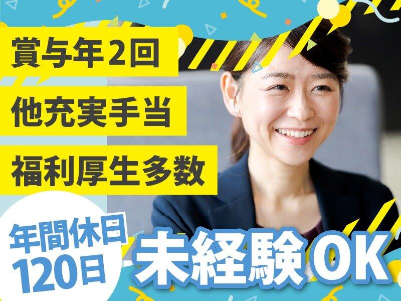 株式会社榮太樓總本鋪のアルバイト・バイト求人情報-02