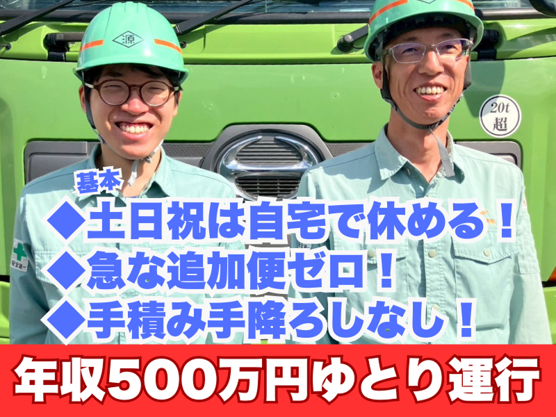 池田興業株式会社の求人・転職情報