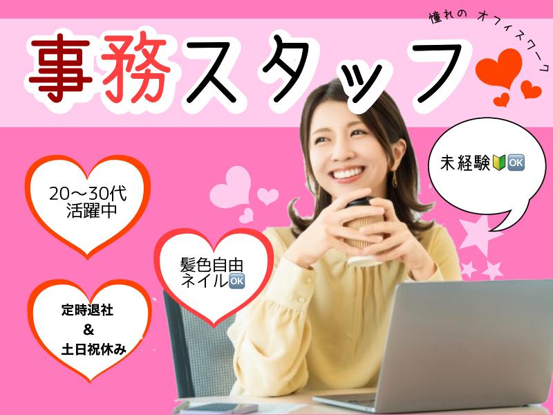 ジョブケア絆のアルバイト・バイト求人情報-19