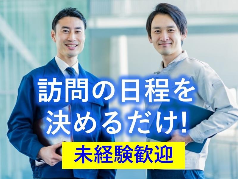 株式会社きずな　郡山支店のアルバイト・バイト求人情報-04