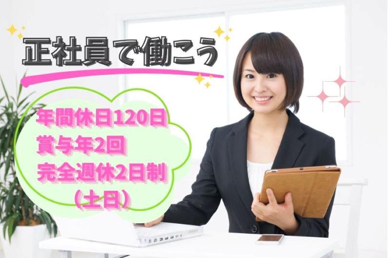 東京海上日動キャリアサービスの派遣求人情報
