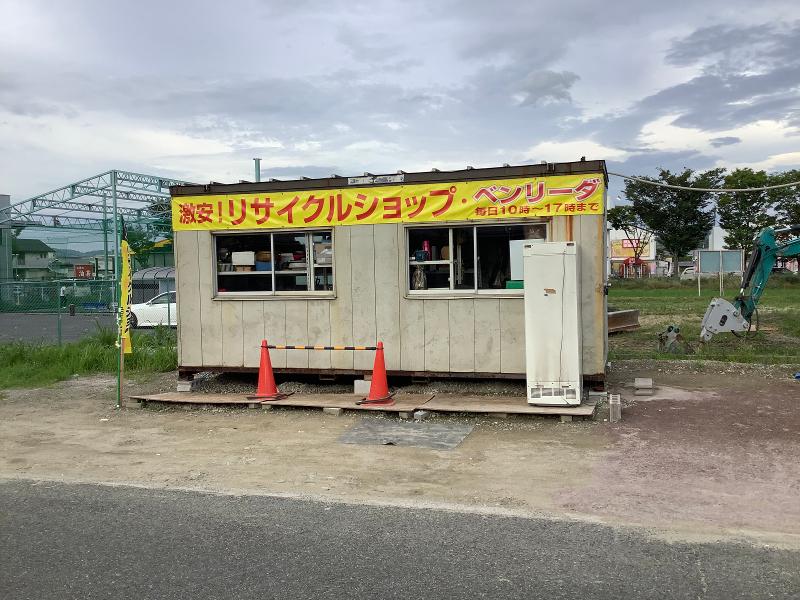 引越ベンリーダの求人情報