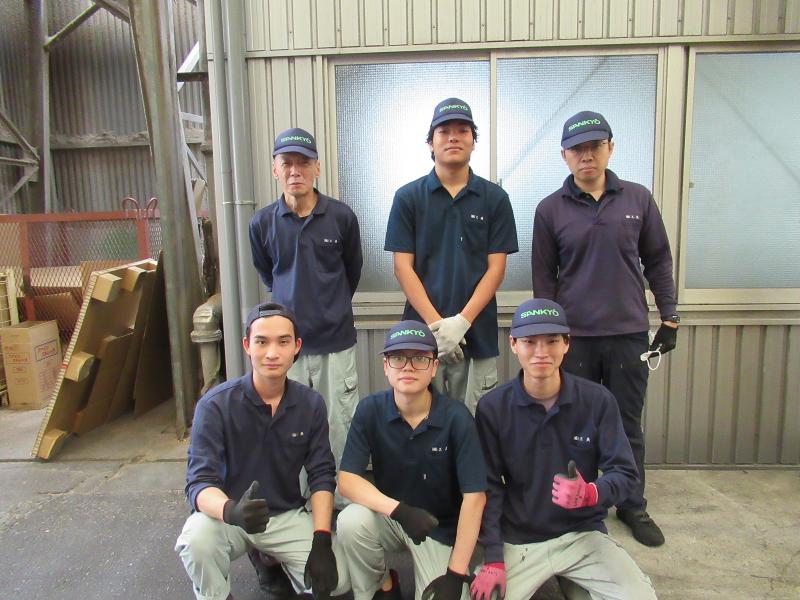 株式会社三共の求人・転職情報