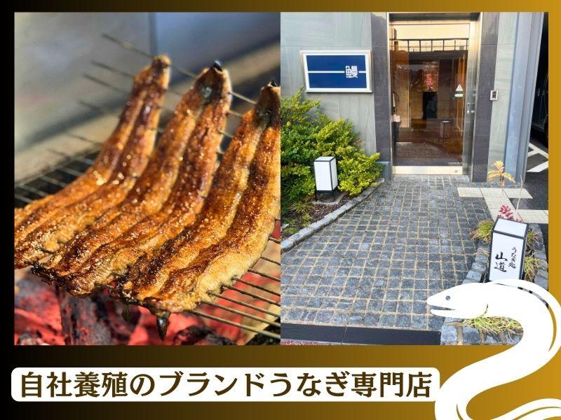 うなぎ処山道 福岡空港店 - 有限会社山道養鰻のアルバイト・バイト求人情報-03