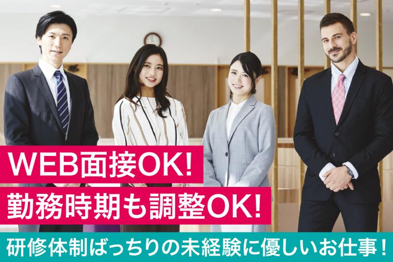 ECC星が丘テラス校/株式会社ECCの求人5