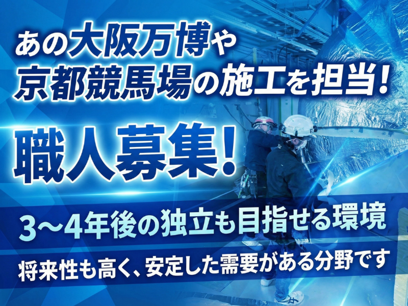 株式会社大豊工業所の求人・転職情報