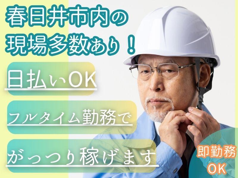 株式会社タウンガーディアンのアルバイト・バイト求人情報-11