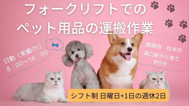 株式会社PNF