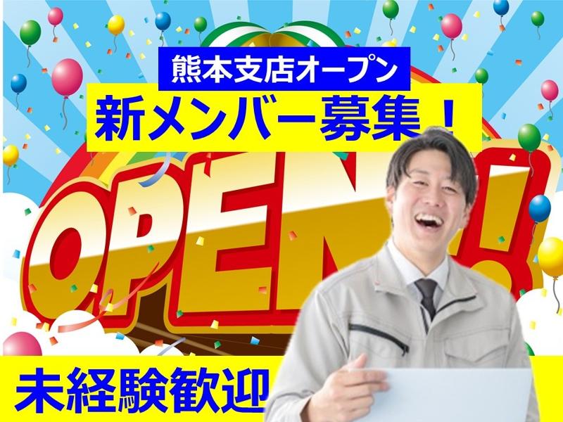 株式会社きずなの求人・転職情報