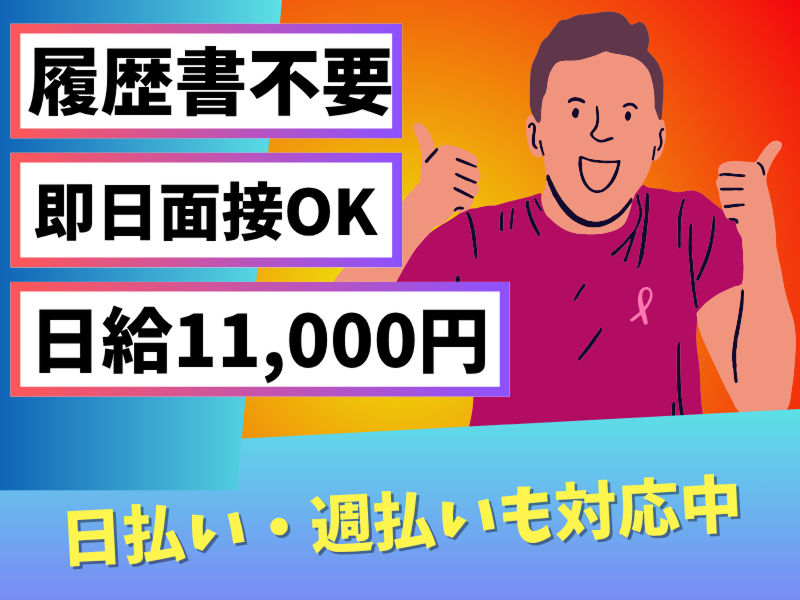 株式会社ブランケットのアルバイト・バイト求人情報-03