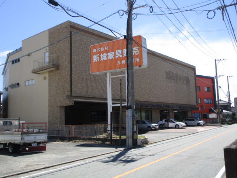 株式会社　新城家具販売の求人・転職情報