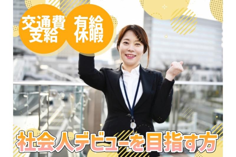 株式会社GOLD SHIP 人事部の求人・転職情報-05