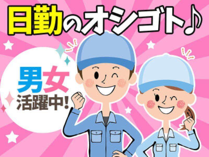 (株)リノスタッフ岐阜のアルバイト・バイト求人情報-03