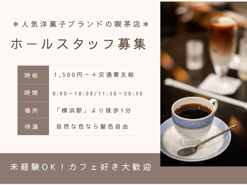 株式会社トリニティーの派遣求人情報