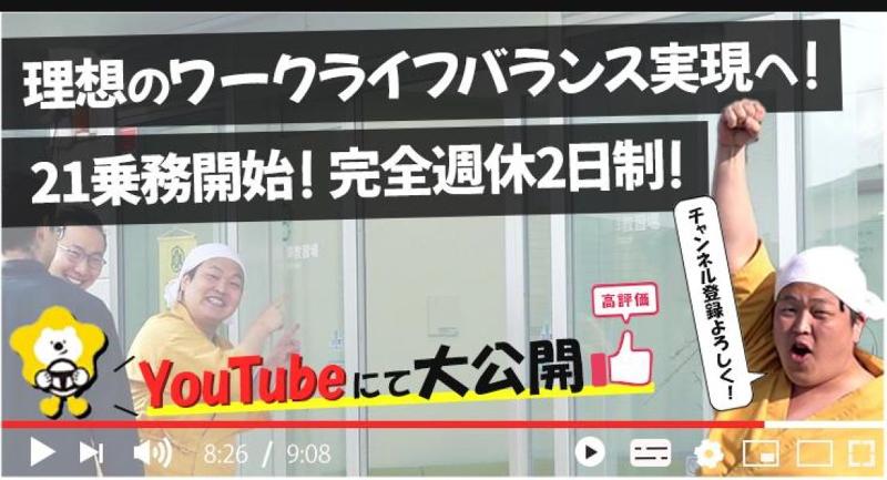 株式会社日本総合ビジネスの求人・転職情報