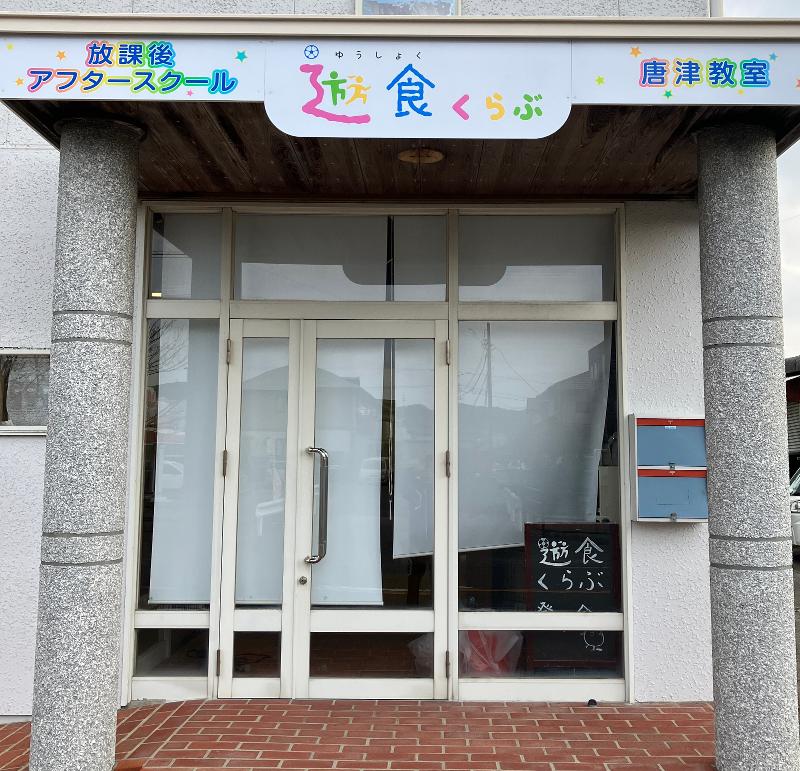 株式会社遊食ふぁーむのアルバイト・バイト求人情報-02