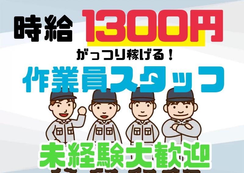 エース株式会社