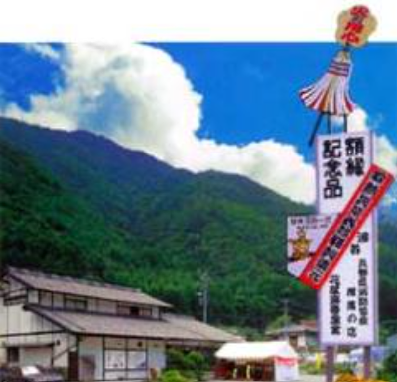 花屋漆器産業株式会社の求人・転職情報