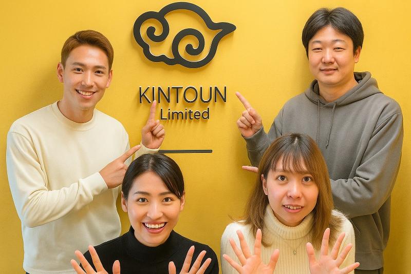 株式会社キントウンのアルバイト・バイト求人情報-04