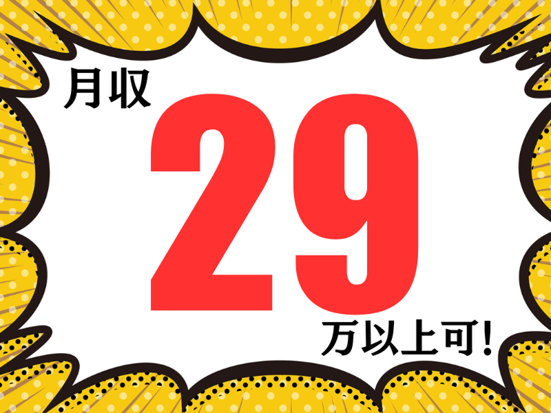 株式会社ワールドインテックのアルバイト・バイト求人情報-02