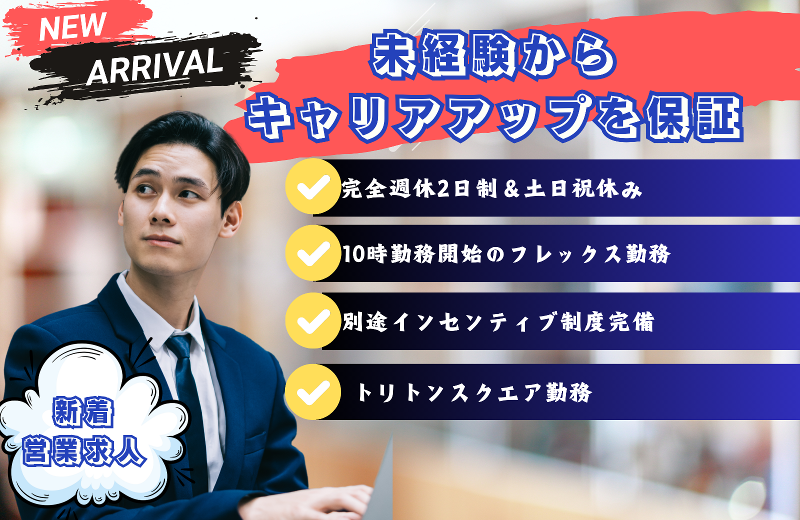 株式会社グロックス-0001の求人・転職情報