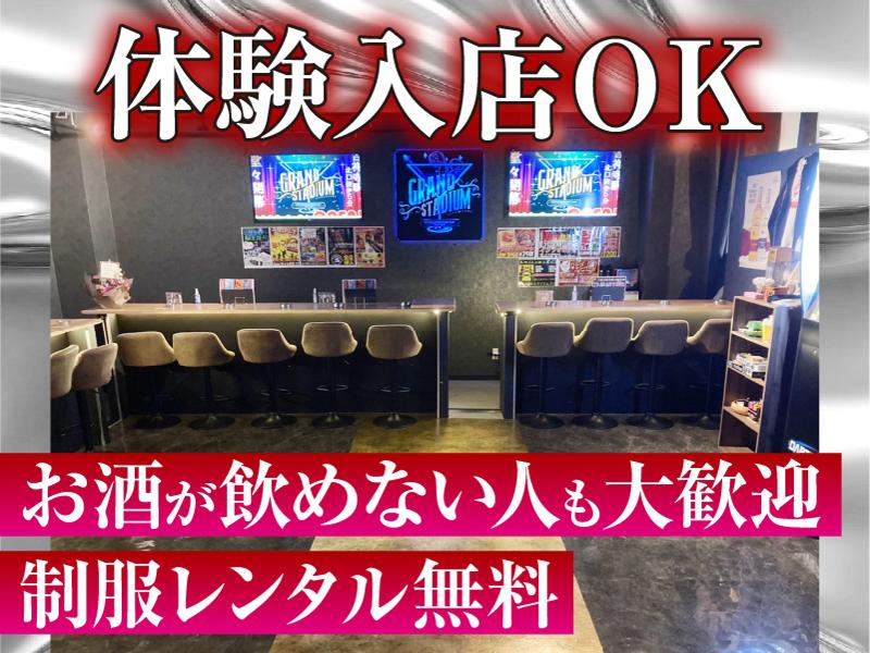 ExcitingBar GRAND STADIUM(グランド・スタジアム)のアルバイト・バイト求人情報-03
