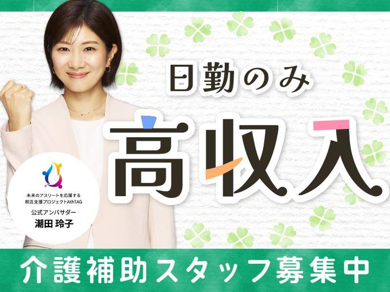 株式会社キャリア(SC千葉)のアルバイト・バイト求人情報-32