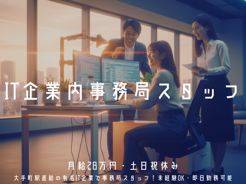 株式会社E-st-0003の求人・転職情報