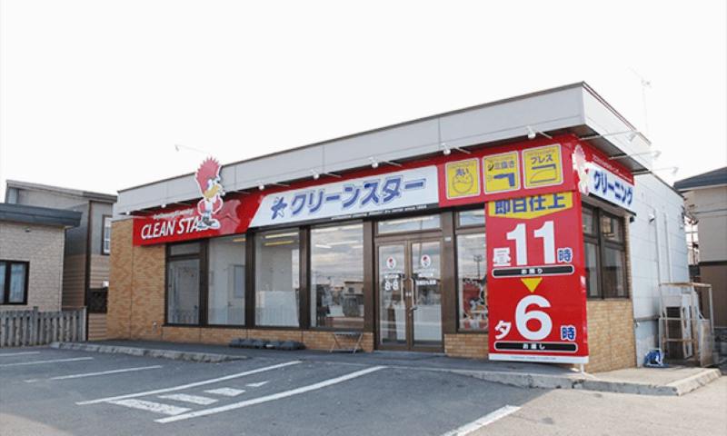 クリーンスター　神楽岡店のアルバイト・バイト求人情報-05