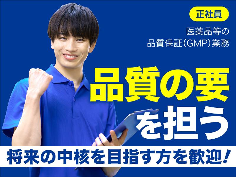 万協製薬株式会社の求人・転職情報