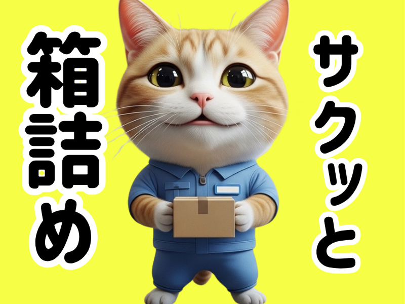 株式会社ワールドインテック