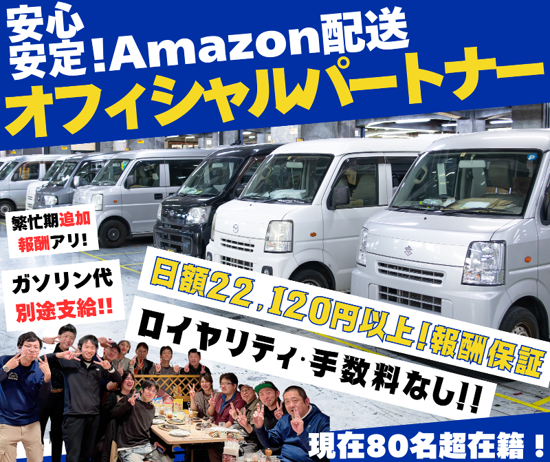 フィールド・エア(合同)の求人・転職情報
