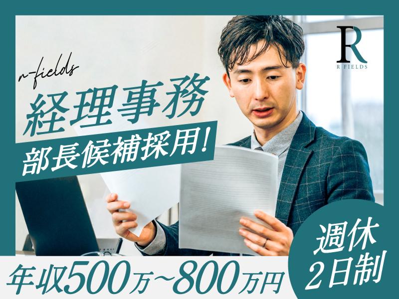アールフィールズ株式会社の求人・転職情報