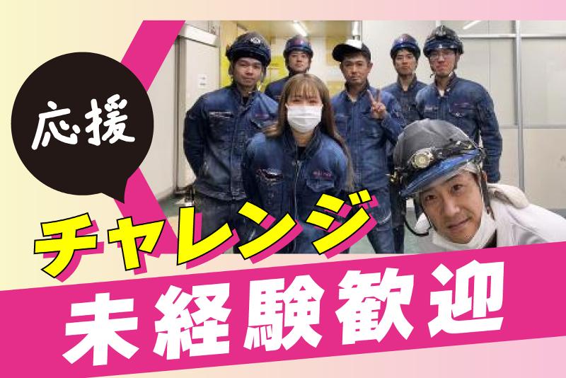 株式会社ミノワ建装の求人・転職情報