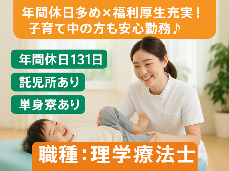 医療法人社団 協栄会 大久保病院の求人・転職情報