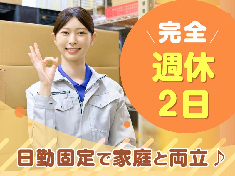 株式会社メッセのアルバイト・バイト求人情報-03