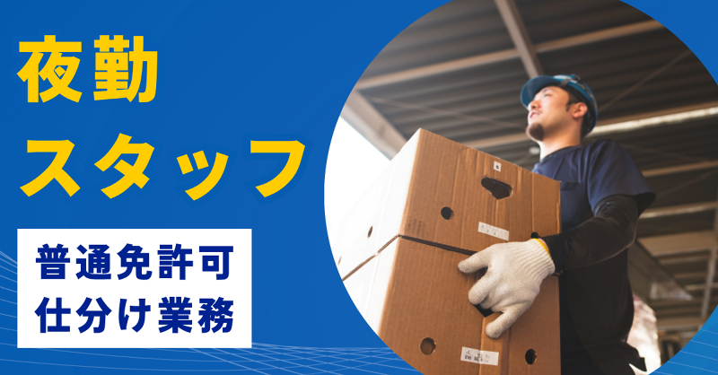 Space sun合同会社の求人・転職情報