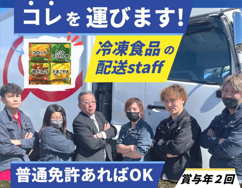 株式会社てんころるんの求人・転職情報